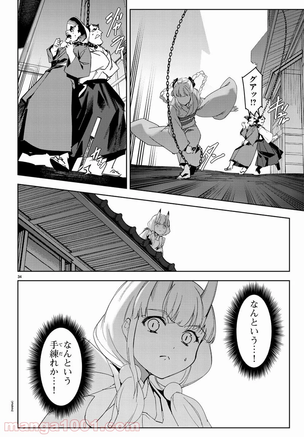 ダーウィンズゲーム - 第75話 - Page 35