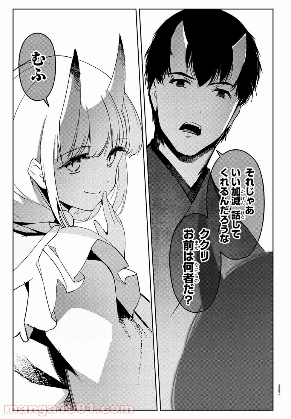 ダーウィンズゲーム - 第75話 - Page 40