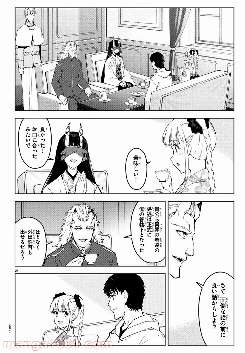 ダーウィンズゲーム - 第76話 - Page 28