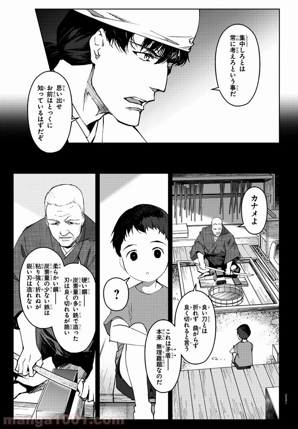 ダーウィンズゲーム - 第79話 - Page 35