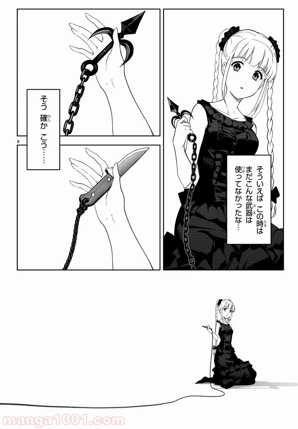 ダーウィンズゲーム - 第79話 - Page 8