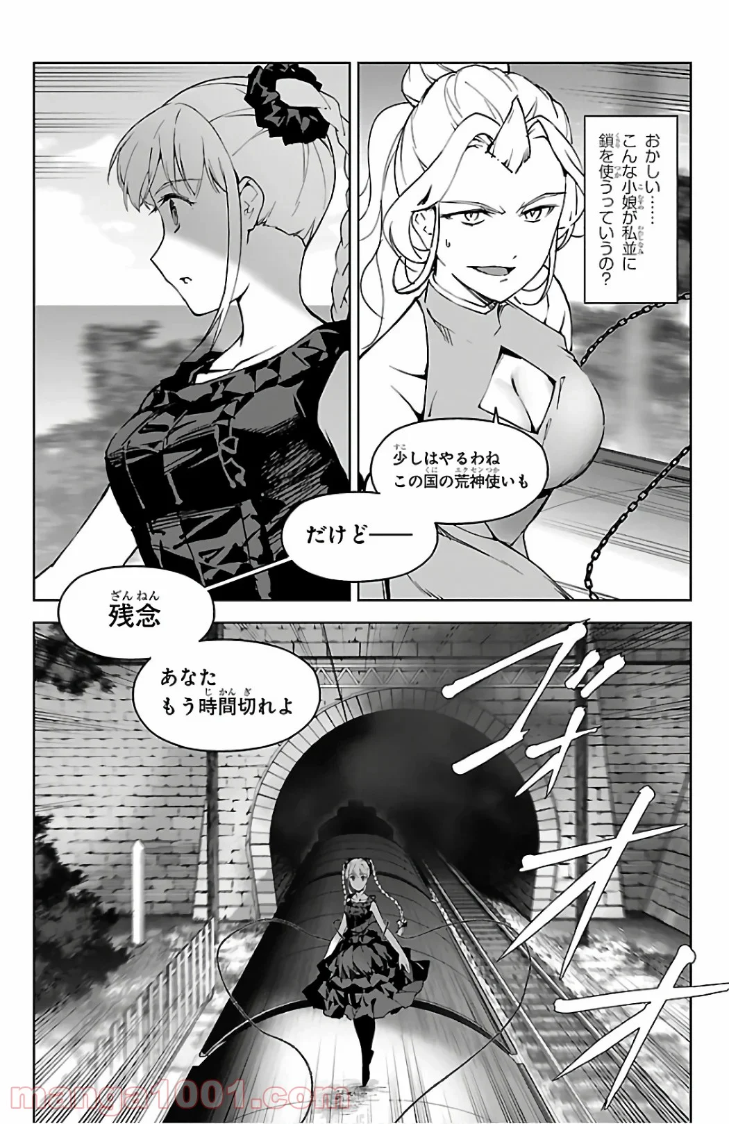 ダーウィンズゲーム - 第80話 - Page 22