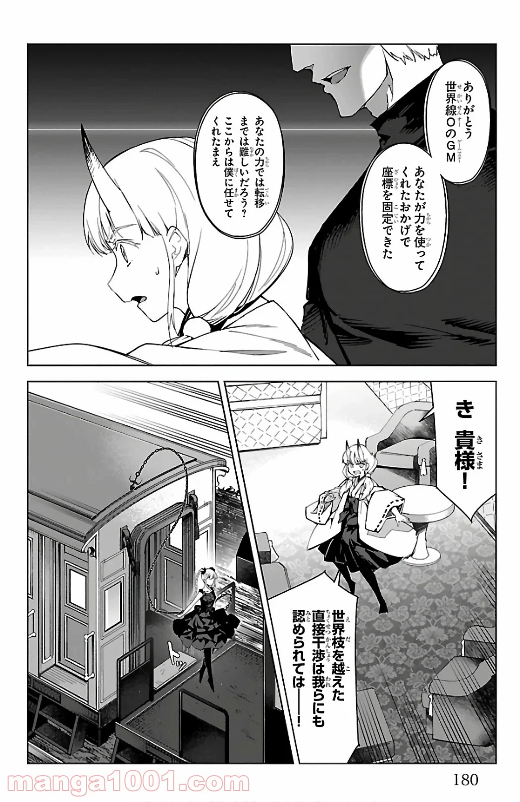 ダーウィンズゲーム - 第80話 - Page 39