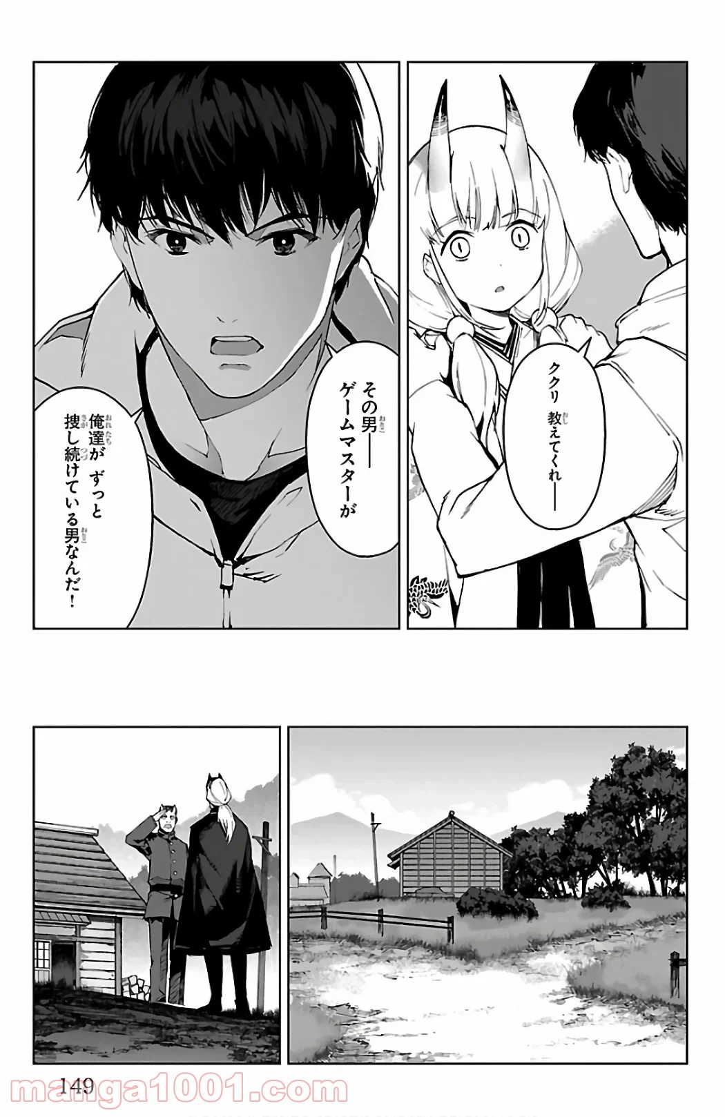 ダーウィンズゲーム - 第80話 - Page 8