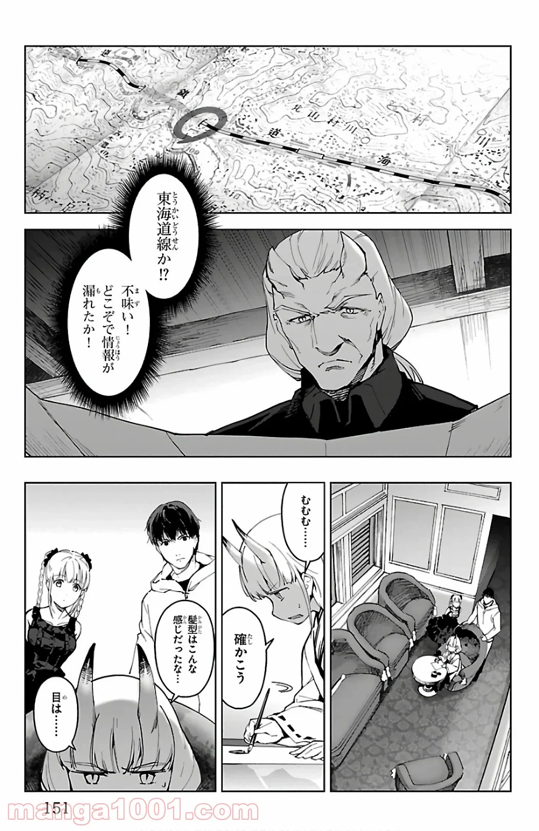 ダーウィンズゲーム - 第80話 - Page 10