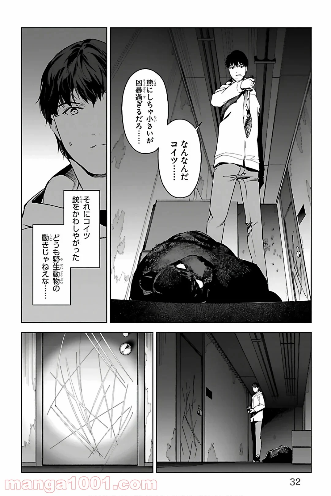 ダーウィンズゲーム - 第81話 - Page 28