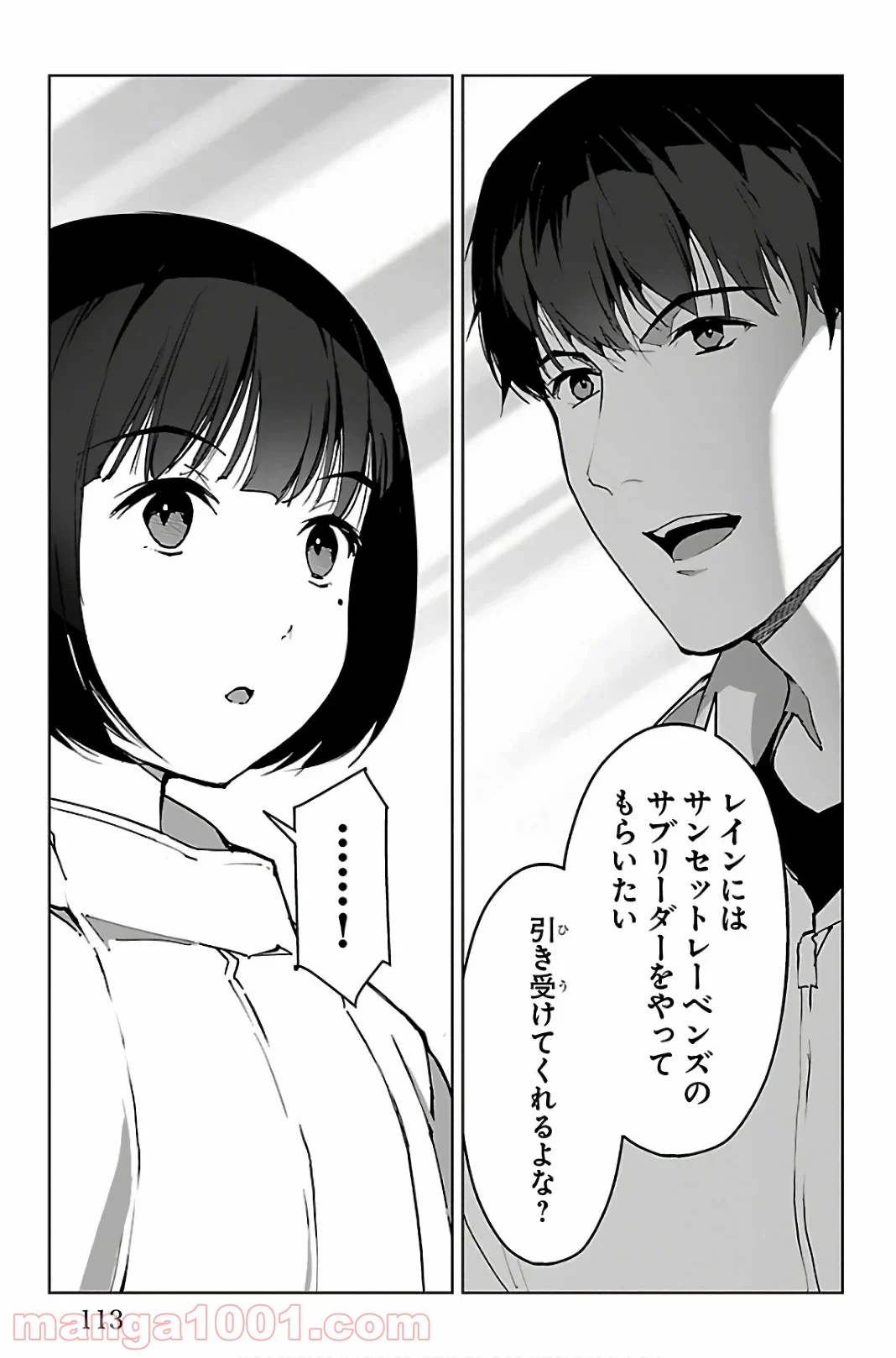 ダーウィンズゲーム - 第87話 - Page 17