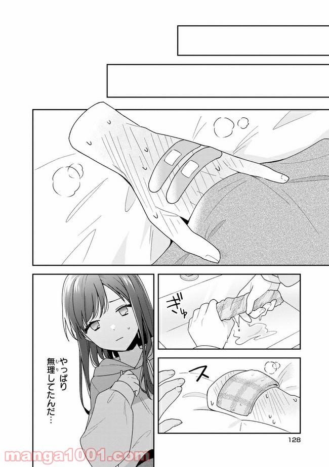 すずねとひだりて 第5.2話 - Trang 1