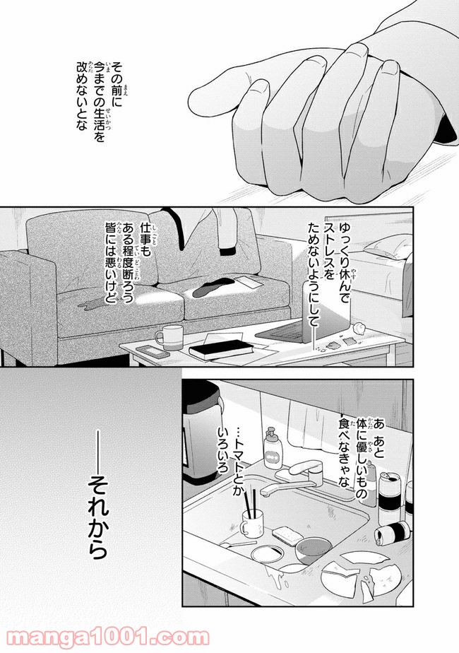 すずねとひだりて 第6.2話 - Trang 11