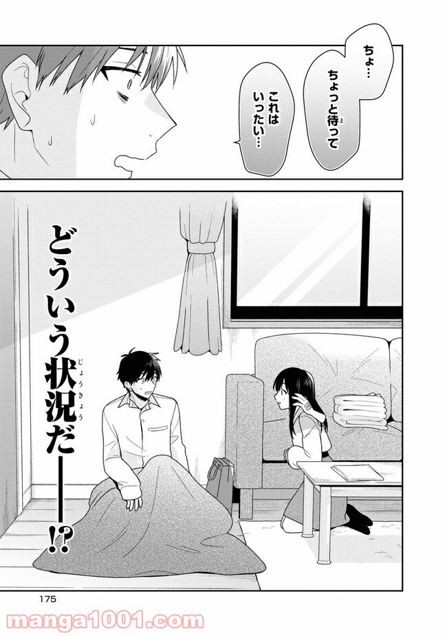 すずねとひだりて 第6.2話 - Trang 17