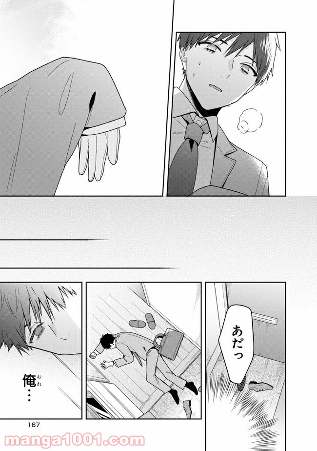 すずねとひだりて 第6.2話 - Trang 9