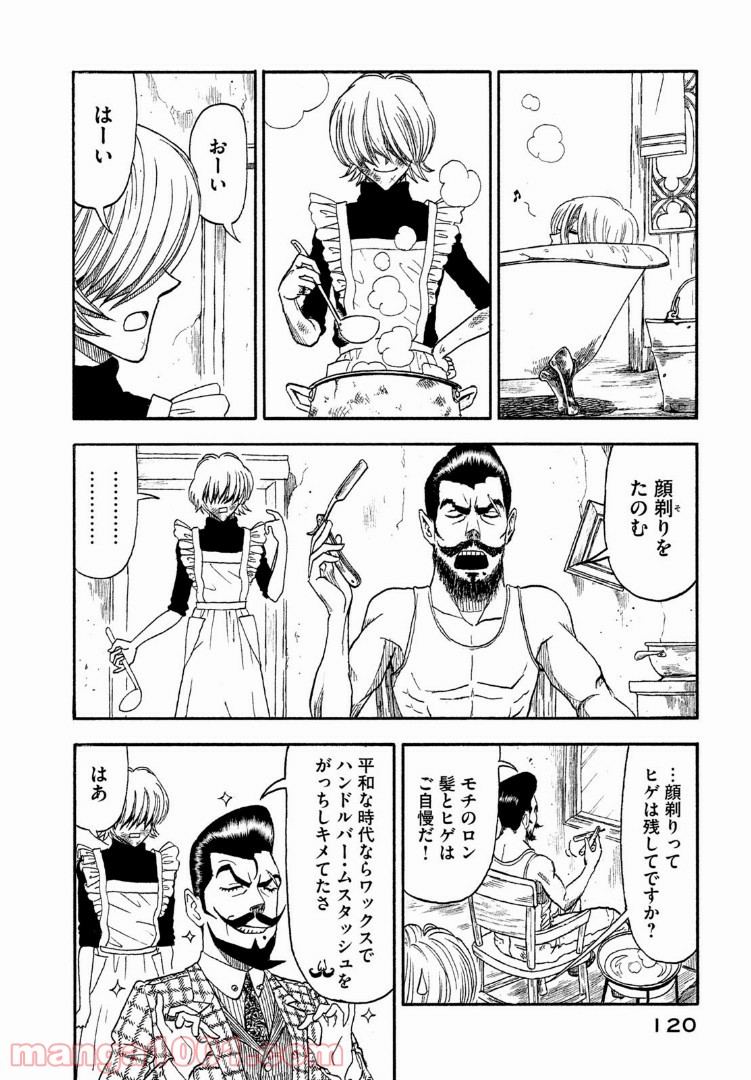 夜明けの旅団 - 第8話 - Page 8