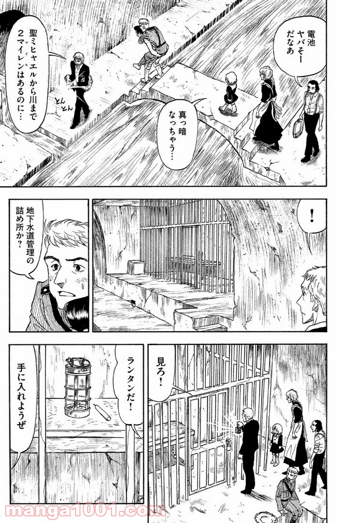 夜明けの旅団 - 第11話 - Page 9