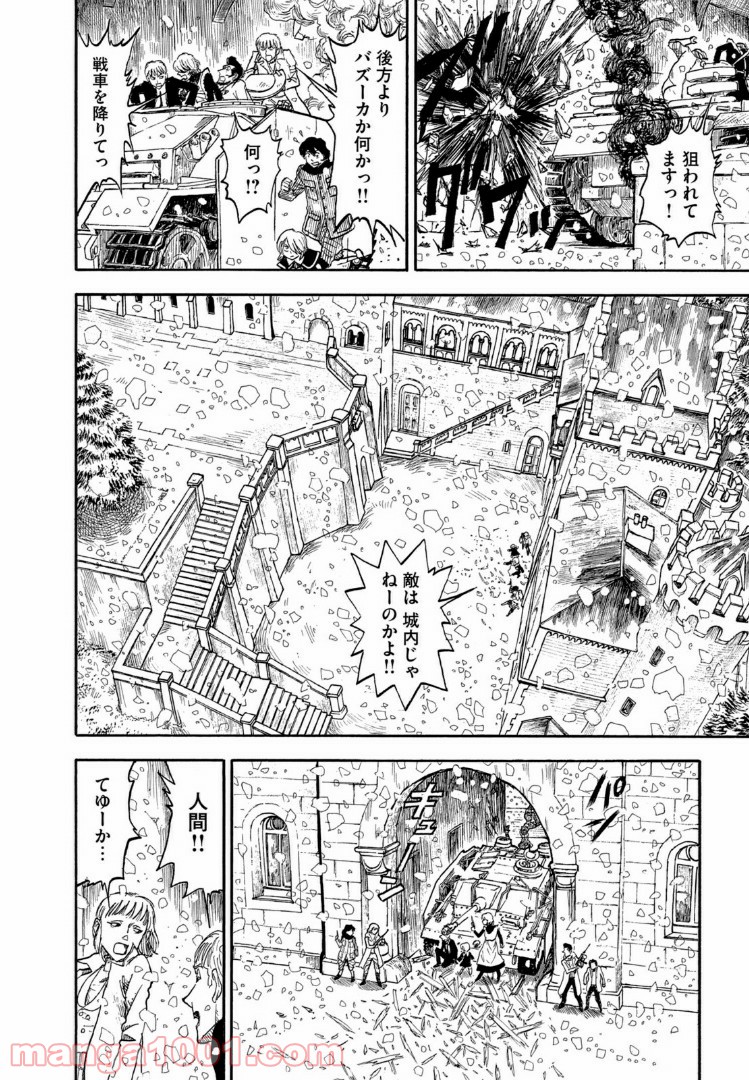 夜明けの旅団 - 第19話 - Page 14