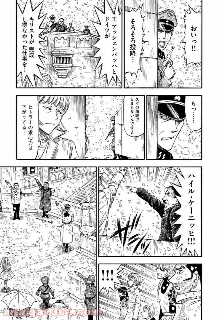 夜明けの旅団 - 第19話 - Page 21