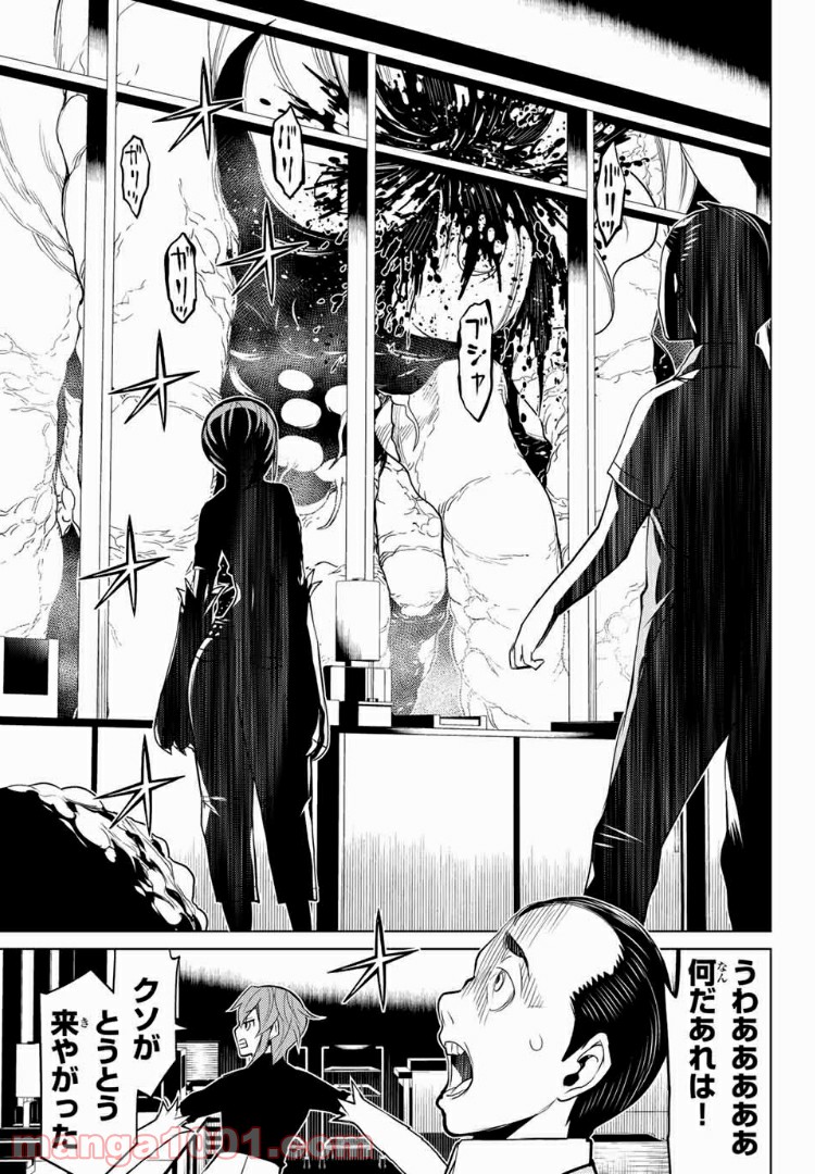 怪物王女ナイトメア (Princess Resurrection) 第11.1話 - Trang 2