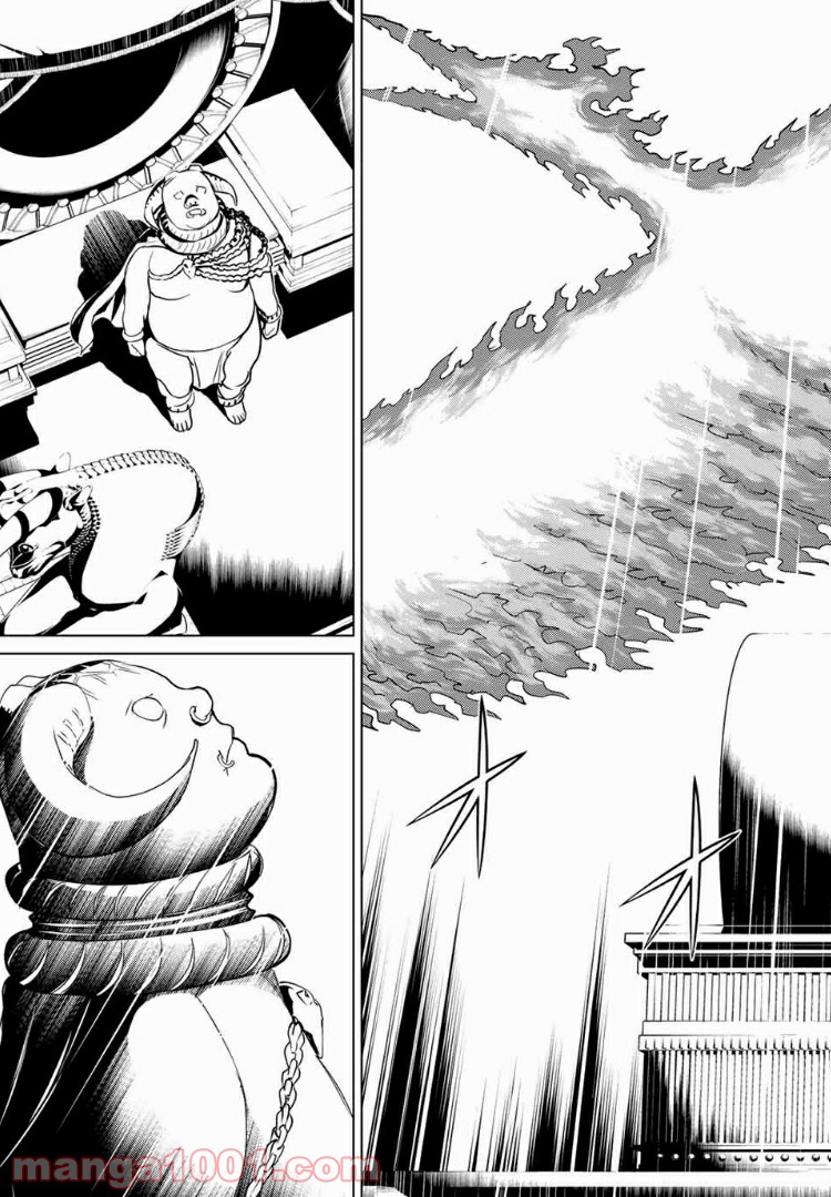 怪物王女ナイトメア (Princess Resurrection) 第11.1話 - Trang 20