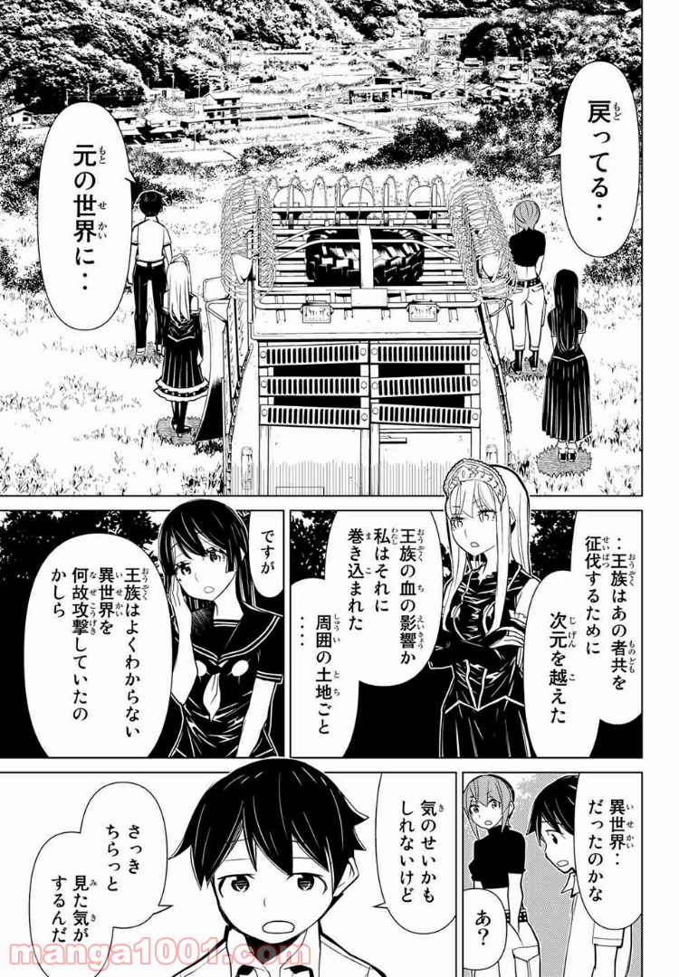 怪物王女ナイトメア (Princess Resurrection) 第11.1話 - Trang 22