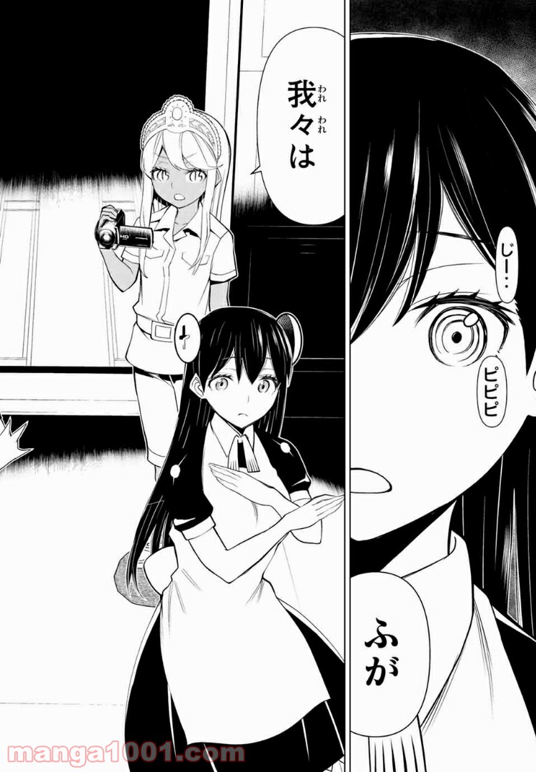 怪物王女ナイトメア (Princess Resurrection) 第12.1話 - Trang 17