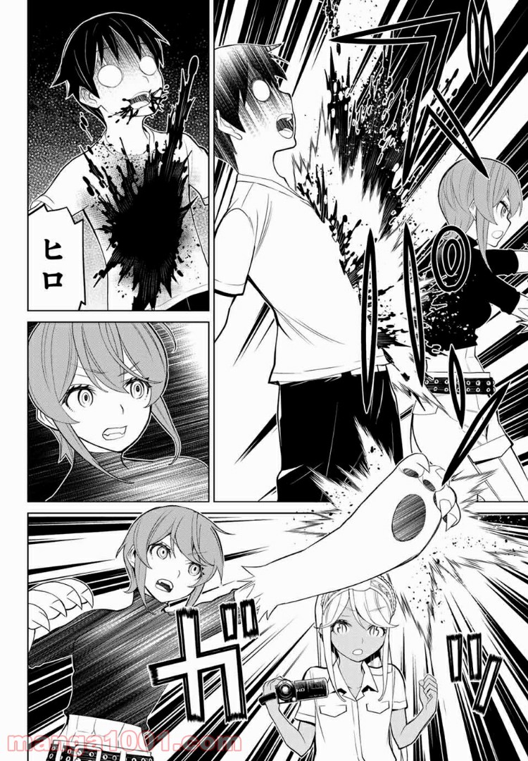 怪物王女ナイトメア (Princess Resurrection) 第12.1話 - Trang 19
