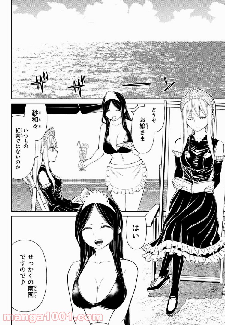 怪物王女ナイトメア (Princess Resurrection) 第12.1話 - Trang 3