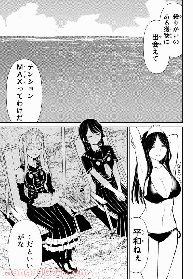 怪物王女ナイトメア (Princess Resurrection) 第12.1話 - Trang 22