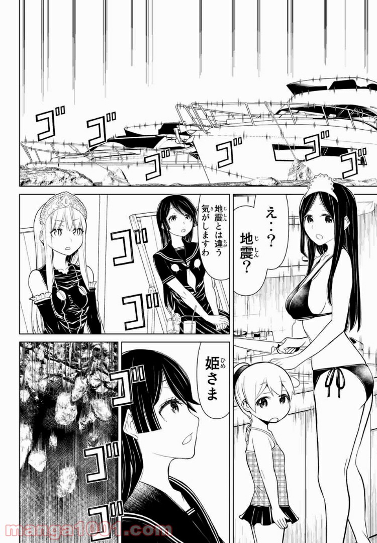 怪物王女ナイトメア (Princess Resurrection) 第13.1話 - Trang 1
