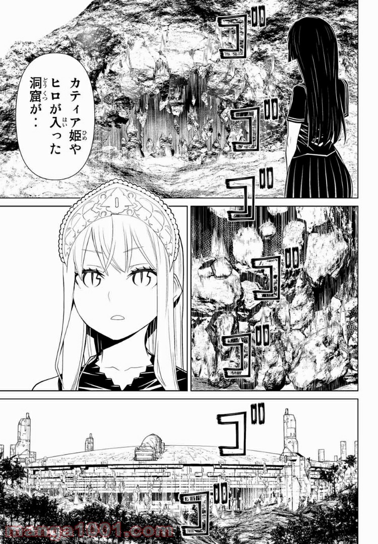 怪物王女ナイトメア (Princess Resurrection) 第13.1話 - Trang 2