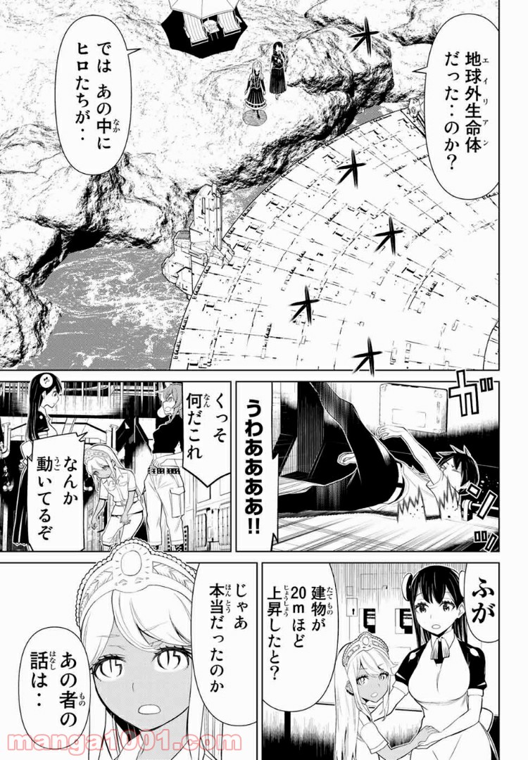 怪物王女ナイトメア (Princess Resurrection) 第13.1話 - Trang 6
