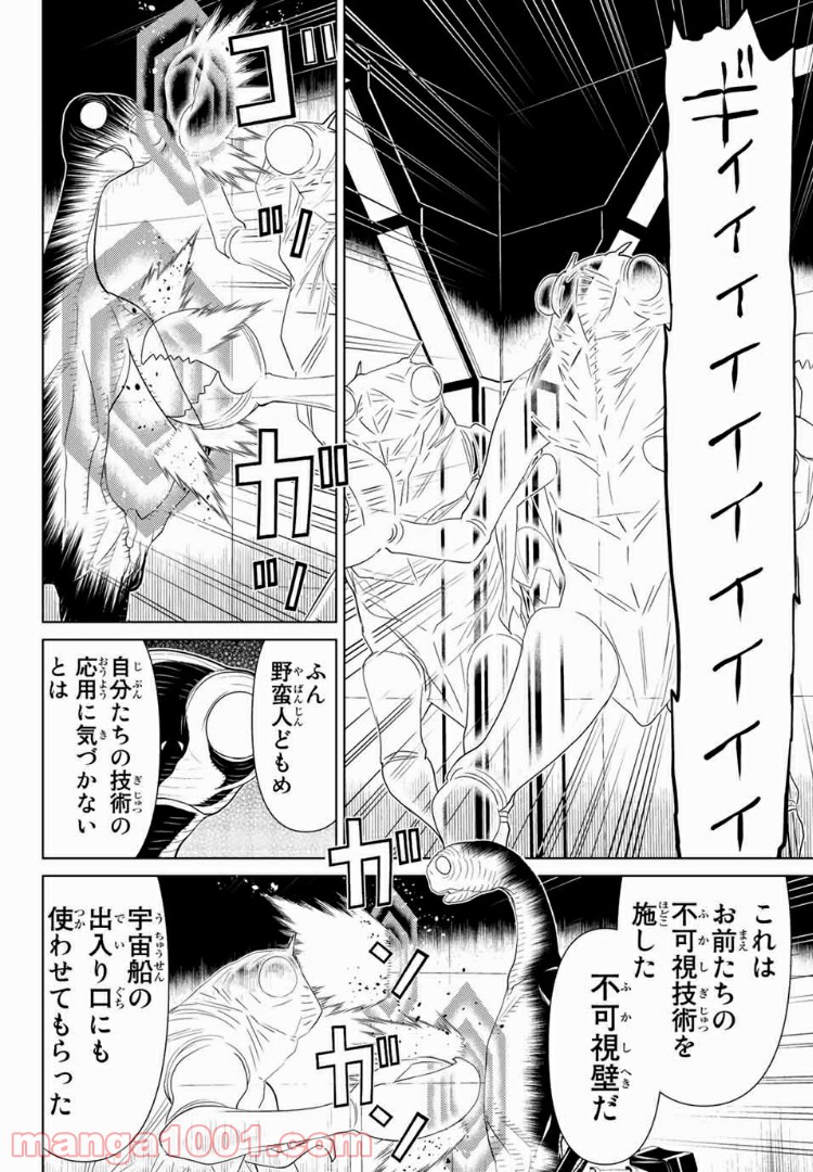 怪物王女ナイトメア (Princess Resurrection) 第13.1話 - Trang 7