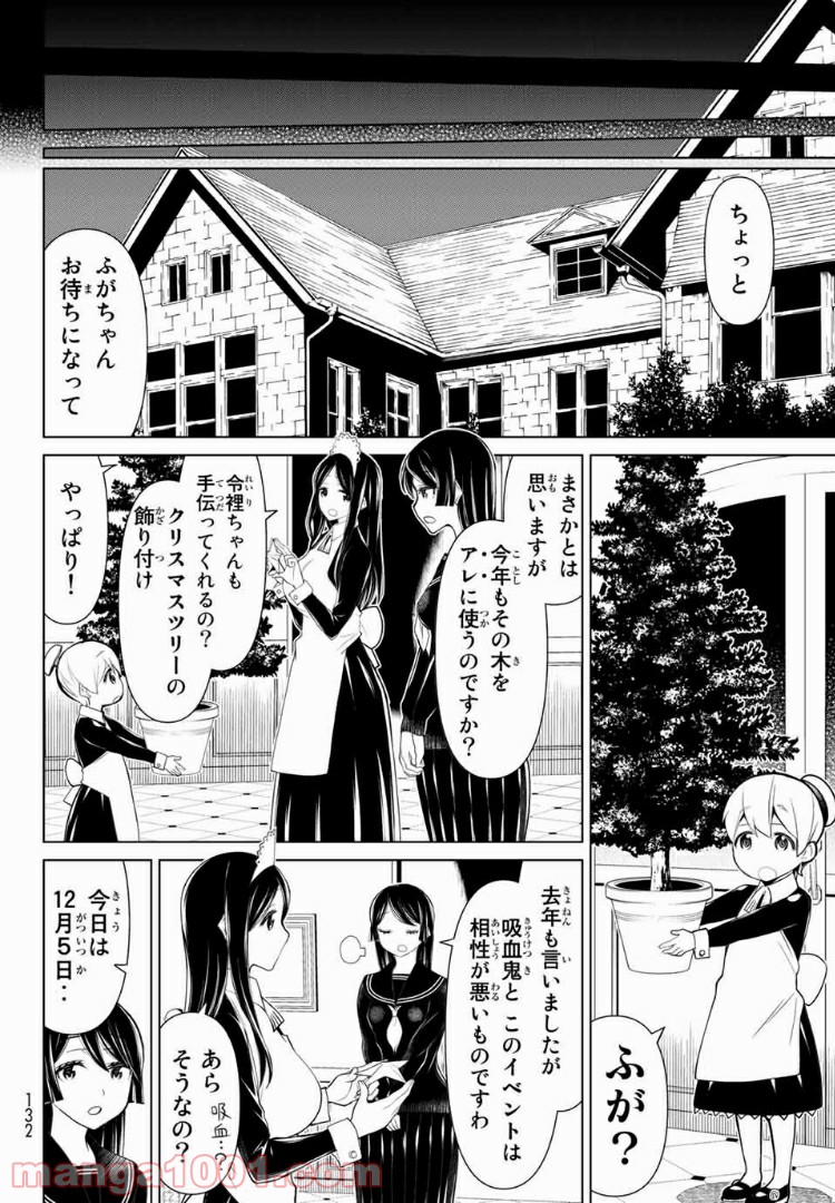 怪物王女ナイトメア (Princess Resurrection) 第14.1話 - Trang 13