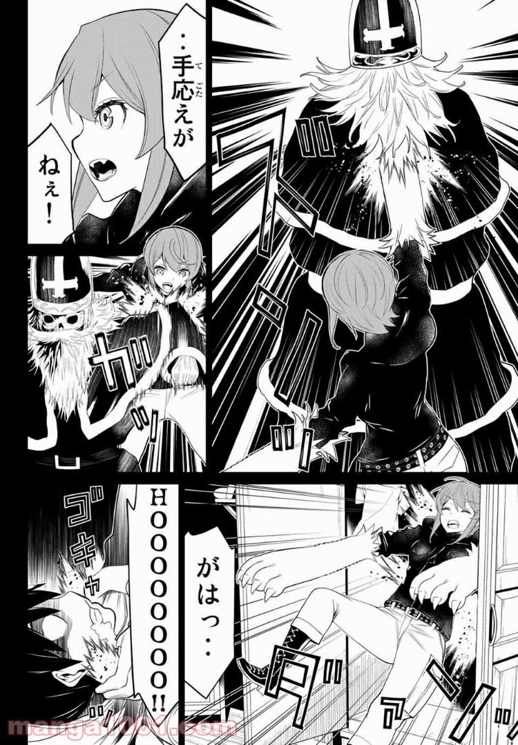 怪物王女ナイトメア (Princess Resurrection) 第14.1話 - Trang 5