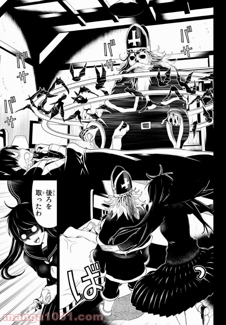 怪物王女ナイトメア (Princess Resurrection) 第14.1話 - Trang 6