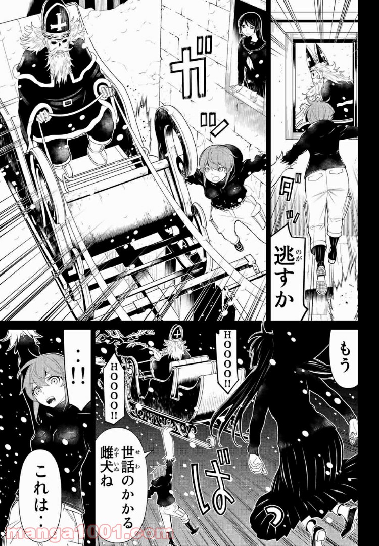 怪物王女ナイトメア (Princess Resurrection) 第14.1話 - Trang 8