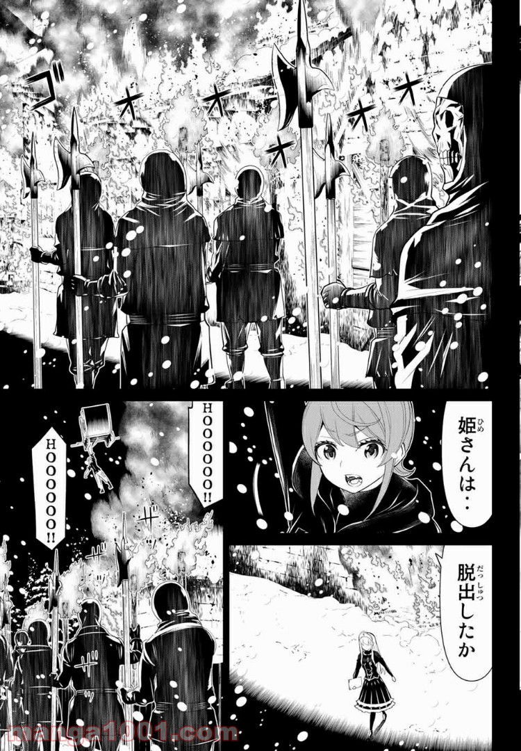 怪物王女ナイトメア (Princess Resurrection) 第14.1話 - Trang 10