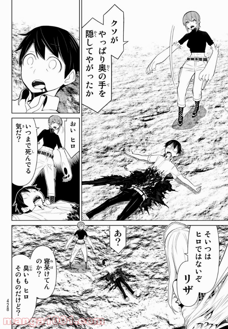 怪物王女ナイトメア (Princess Resurrection) 第15.1話 - Trang 13