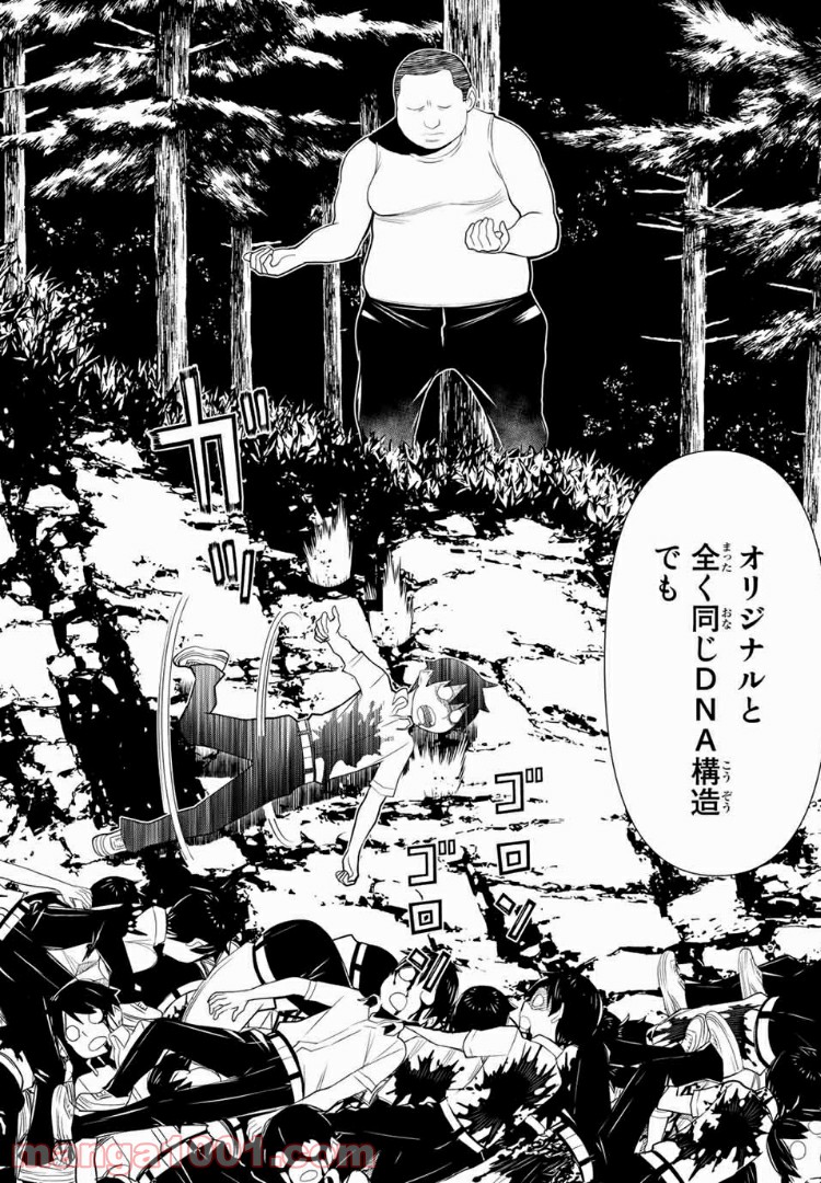 怪物王女ナイトメア (Princess Resurrection) 第15.1話 - Trang 19