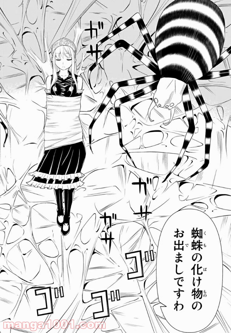 怪物王女ナイトメア (Princess Resurrection) 第15.1話 - Trang 3