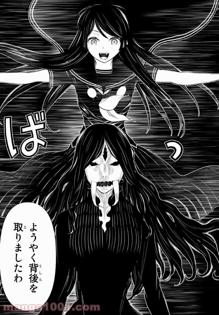 怪物王女ナイトメア (Princess Resurrection) 第16.1話 - Trang 1