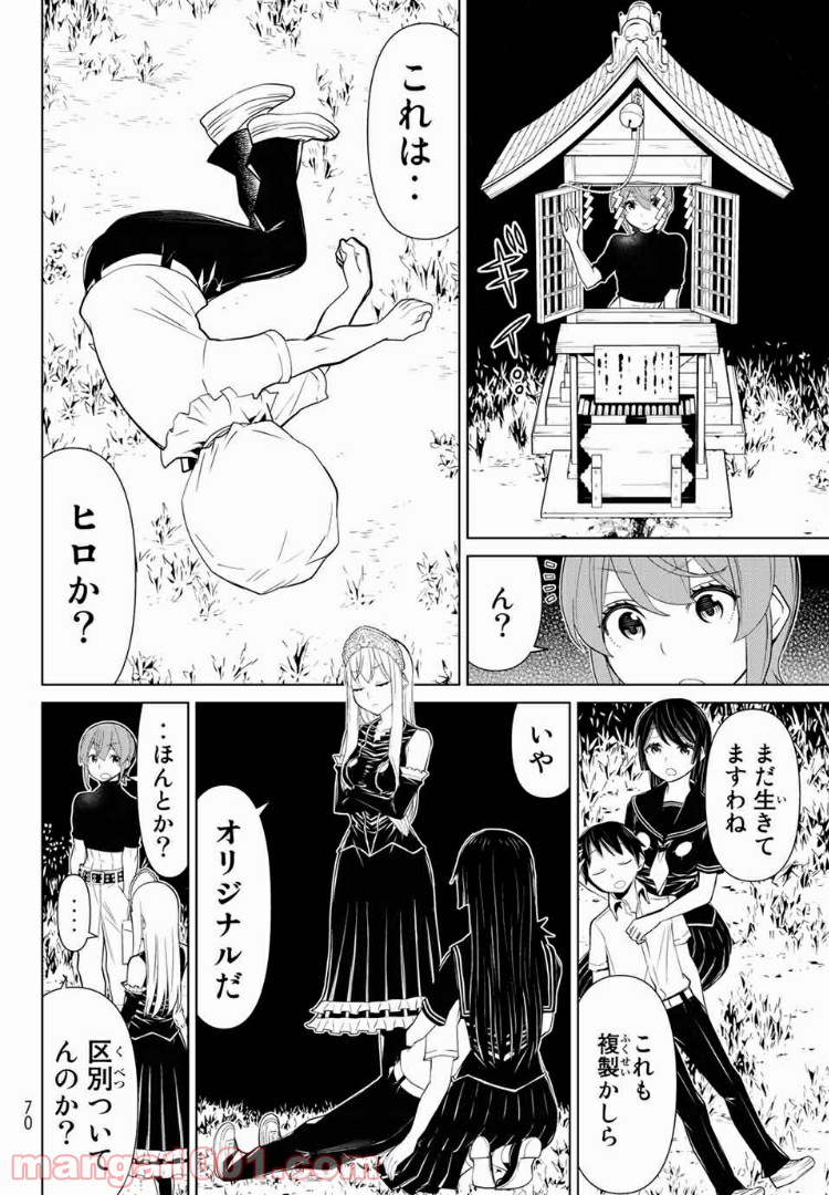 怪物王女ナイトメア (Princess Resurrection) 第16.1話 - Trang 13