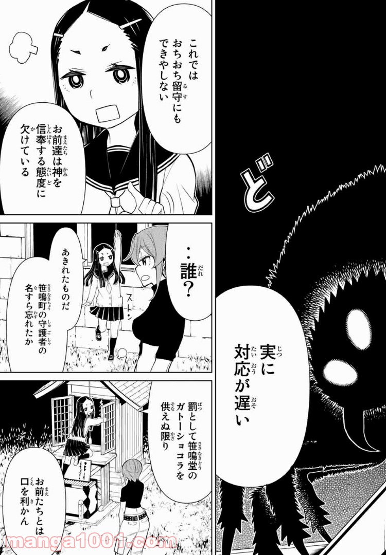 怪物王女ナイトメア (Princess Resurrection) 第16.1話 - Trang 16