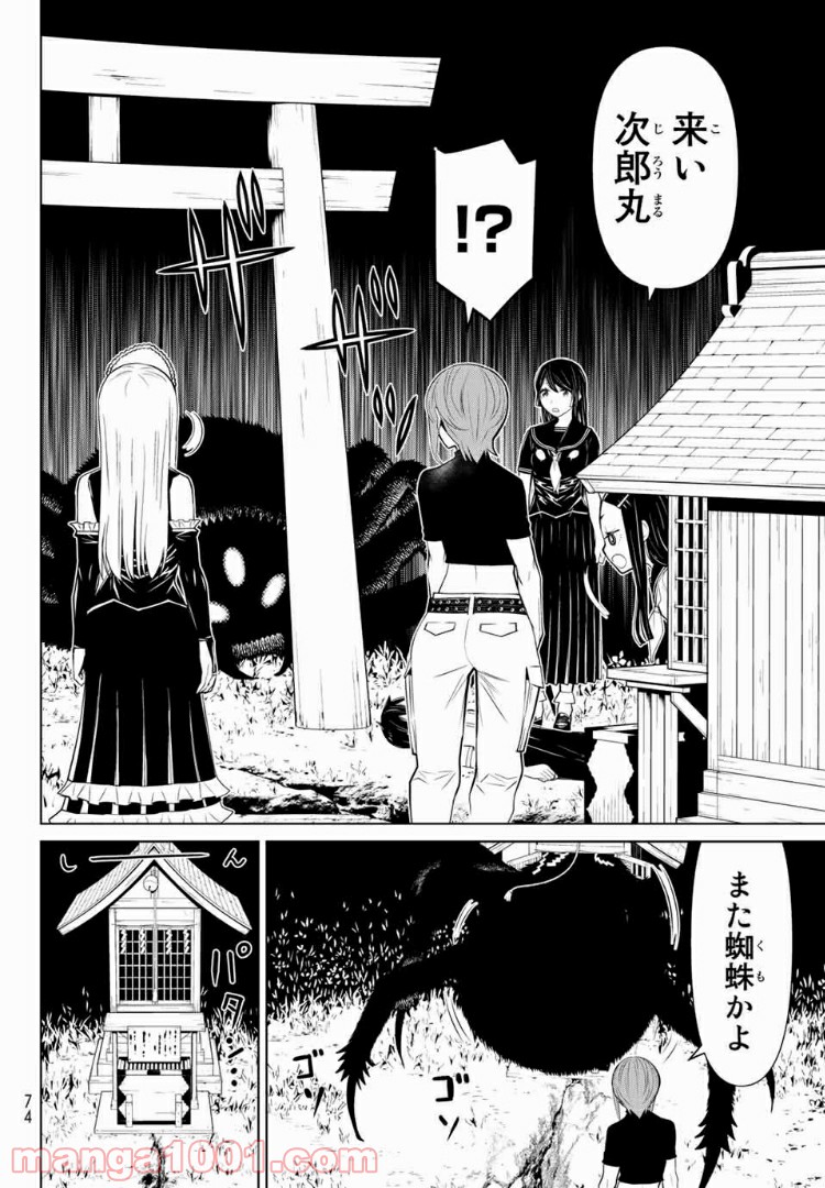 怪物王女ナイトメア (Princess Resurrection) 第16.1話 - Trang 17