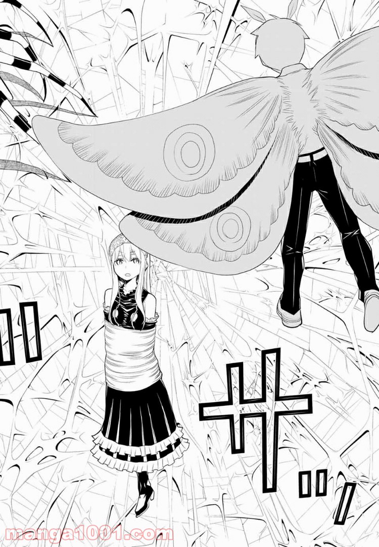怪物王女ナイトメア (Princess Resurrection) 第16.1話 - Trang 3