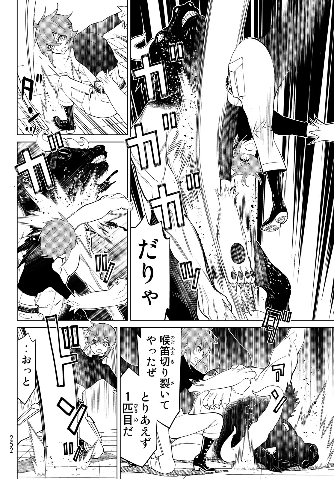 怪物王女ナイトメア (Princess Resurrection) 第21話 - Trang 12