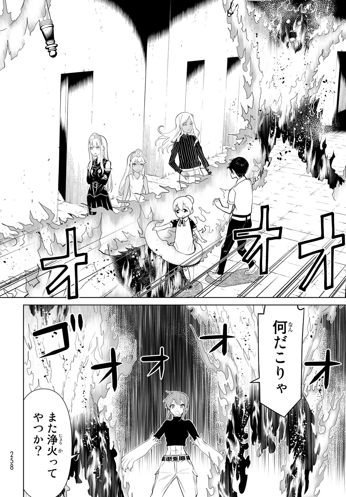 怪物王女ナイトメア (Princess Resurrection) 第21話 - Trang 18