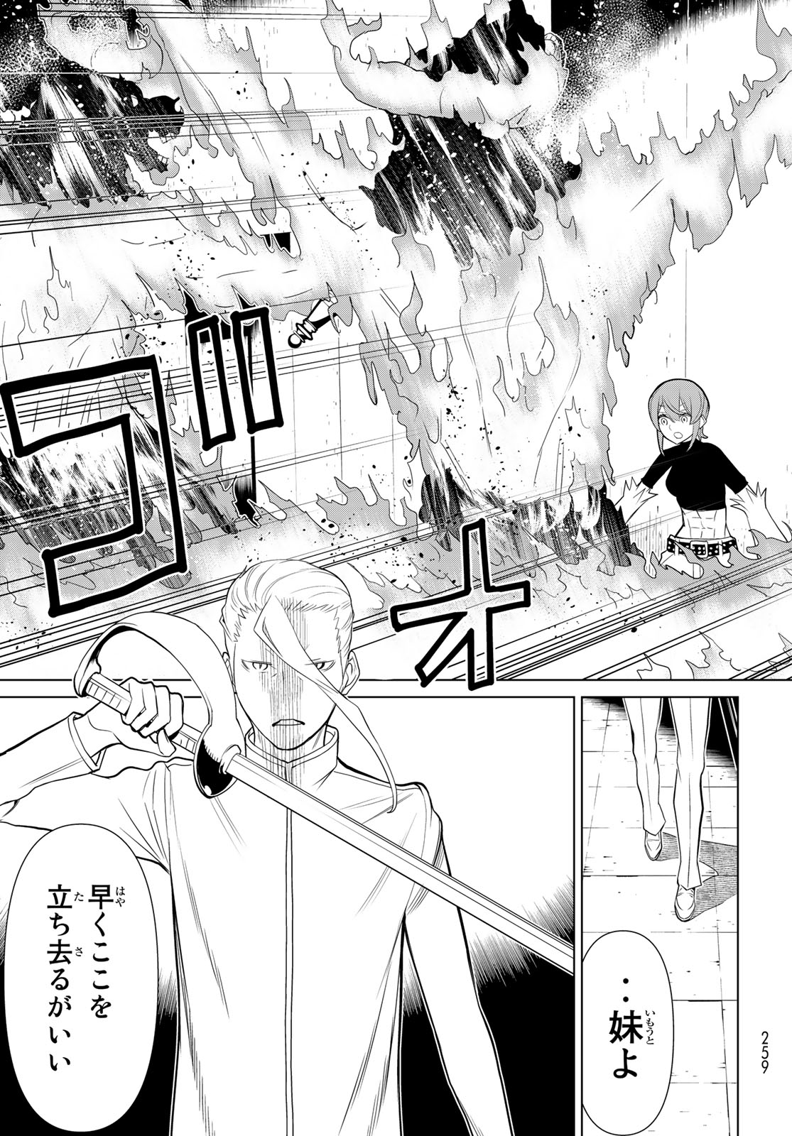 怪物王女ナイトメア (Princess Resurrection) 第21話 - Trang 19