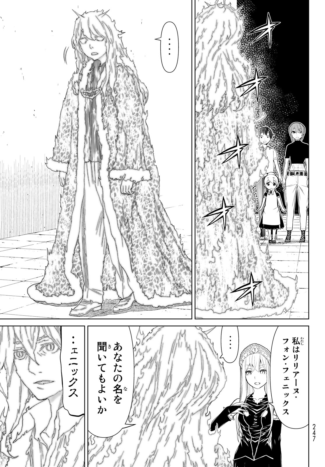 怪物王女ナイトメア (Princess Resurrection) 第21話 - Trang 7