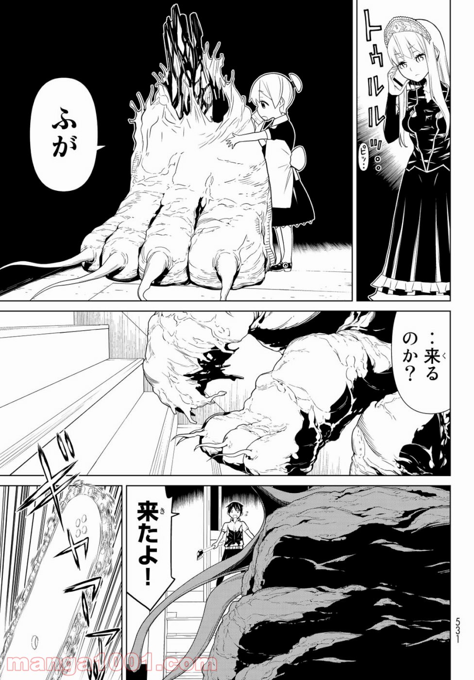 怪物王女ナイトメア (Princess Resurrection) 第24話 - Trang 15