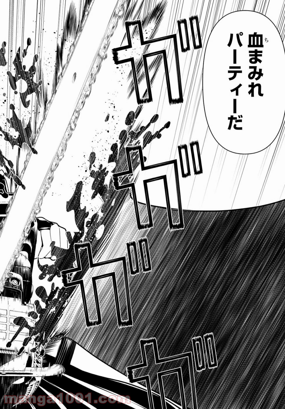 怪物王女ナイトメア (Princess Resurrection) 第24話 - Trang 16