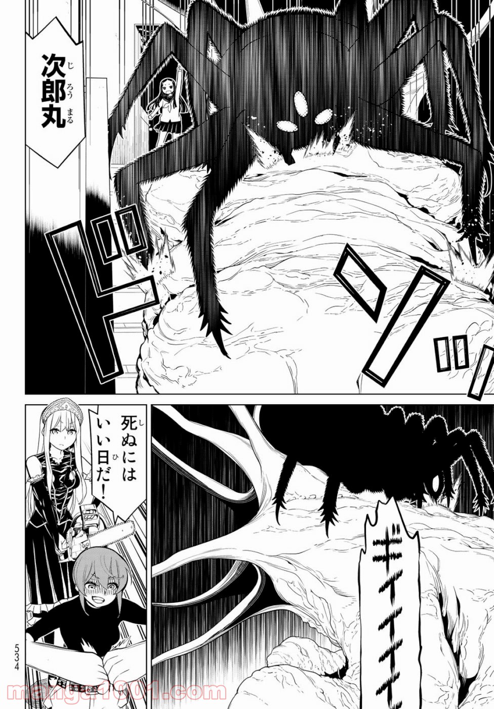 怪物王女ナイトメア (Princess Resurrection) 第24話 - Trang 18